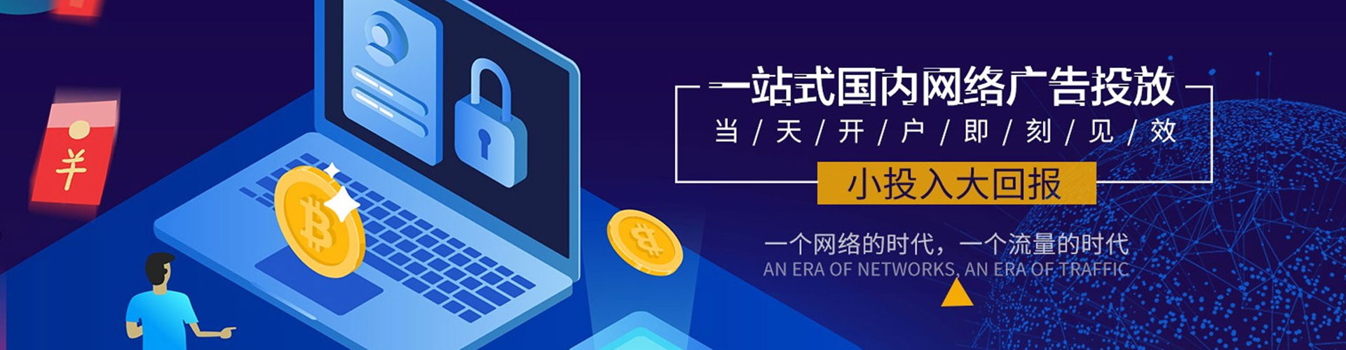 彭阳信息流运营